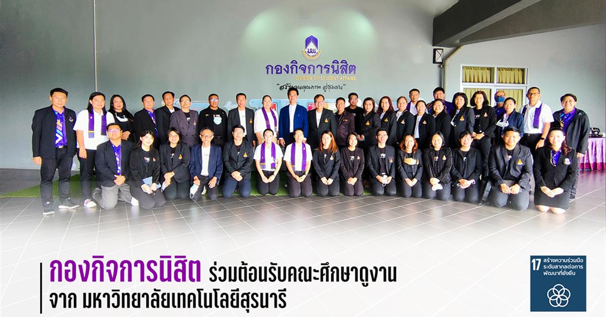 ดูงาน